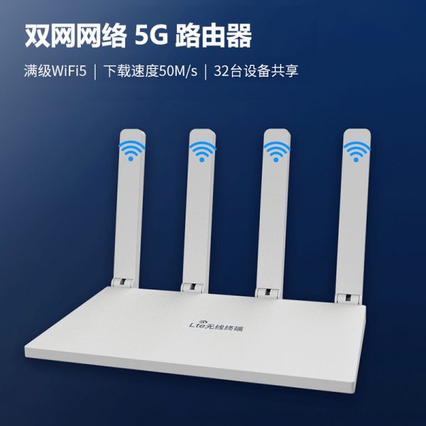 5G CPE 路由器